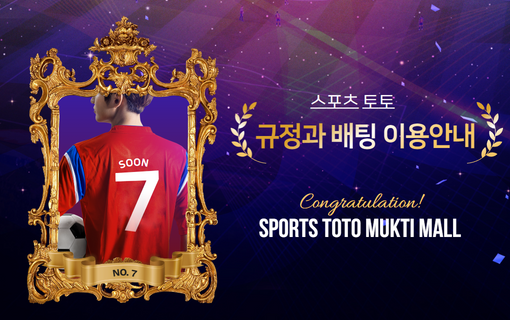 먹튀몰